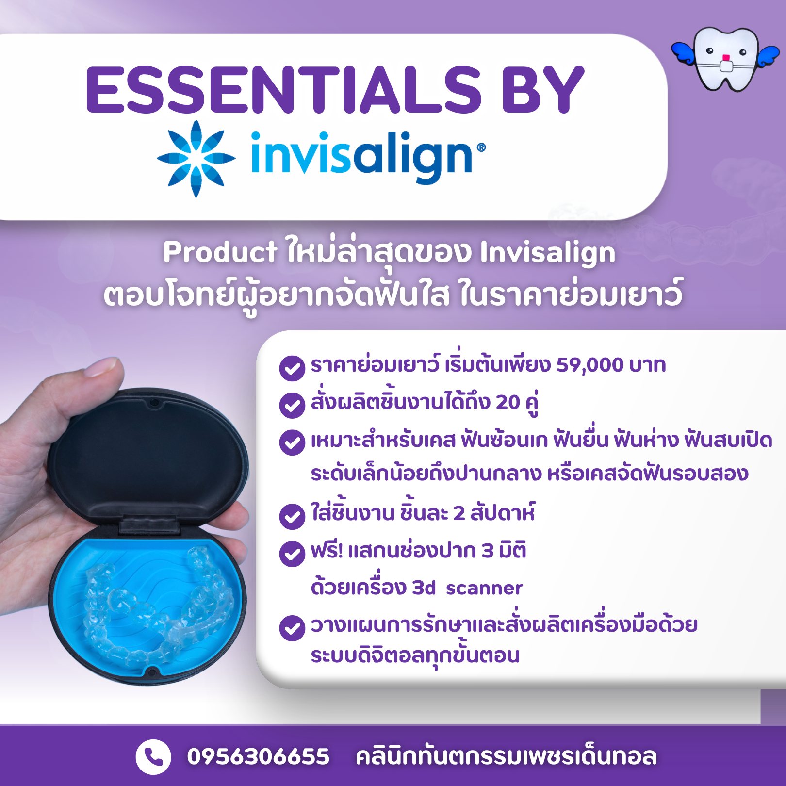 คลินิกทันตกรรมเพชรเด็นทอล - ให้บริการทำฟันครบวงจรโดยทันตแพทย์เฉพาะทาง จัดฟัน-รากเทียม-เอกซเรย์-ฟันปลอม-รักษารากฟัน-ผ่าฟันคุด-ฟอกสีฟัน  รับประกันสังคม  [..]