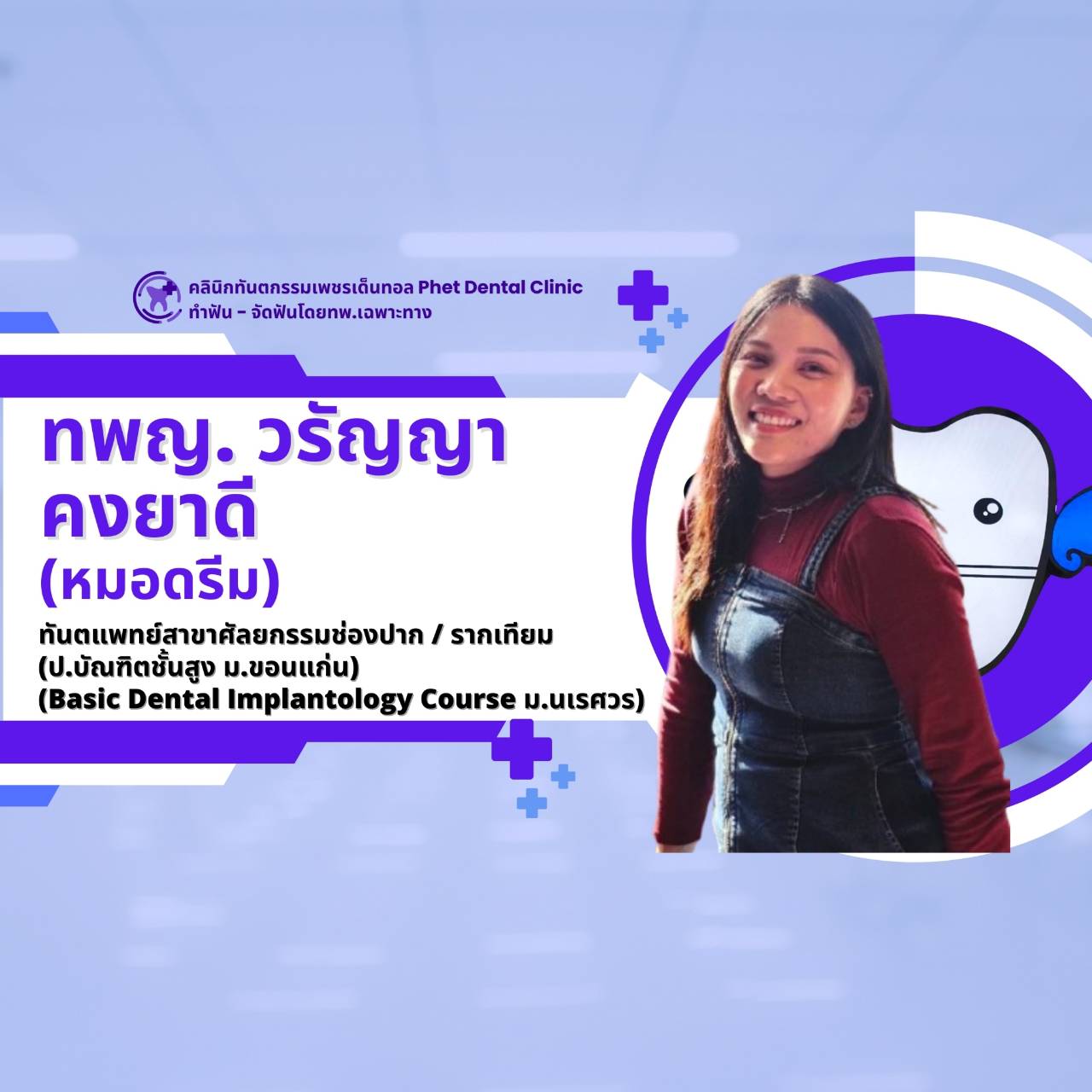 40 - https://phetdental.com | คลินิกทันตกรรมเพชรเด็นทอล - ให้บริการทำฟันครบวงจรโดยทันตแพทย์เฉพาะทาง จัดฟัน-รากเทียม-เอกซเรย์-ฟันปลอม-รักษารากฟัน-ผ่าฟันคุด-ฟอกสีฟัน  รับประกันสังคม ไม่ต้องสำรองจ่าย 40 - https://phetdental.com | คลินิกทันตกรรมเพชรเด็นทอล - ให้บริการทำฟันครบวงจรโดยทันตแพทย์เฉพาะทาง จัดฟัน-รากเทียม-เอกซเรย์-ฟันปลอม-รักษารากฟัน-ผ่าฟันคุด-ฟอกสีฟัน  รับประกันสังคม ไม่ต้องสำรองจ่าย