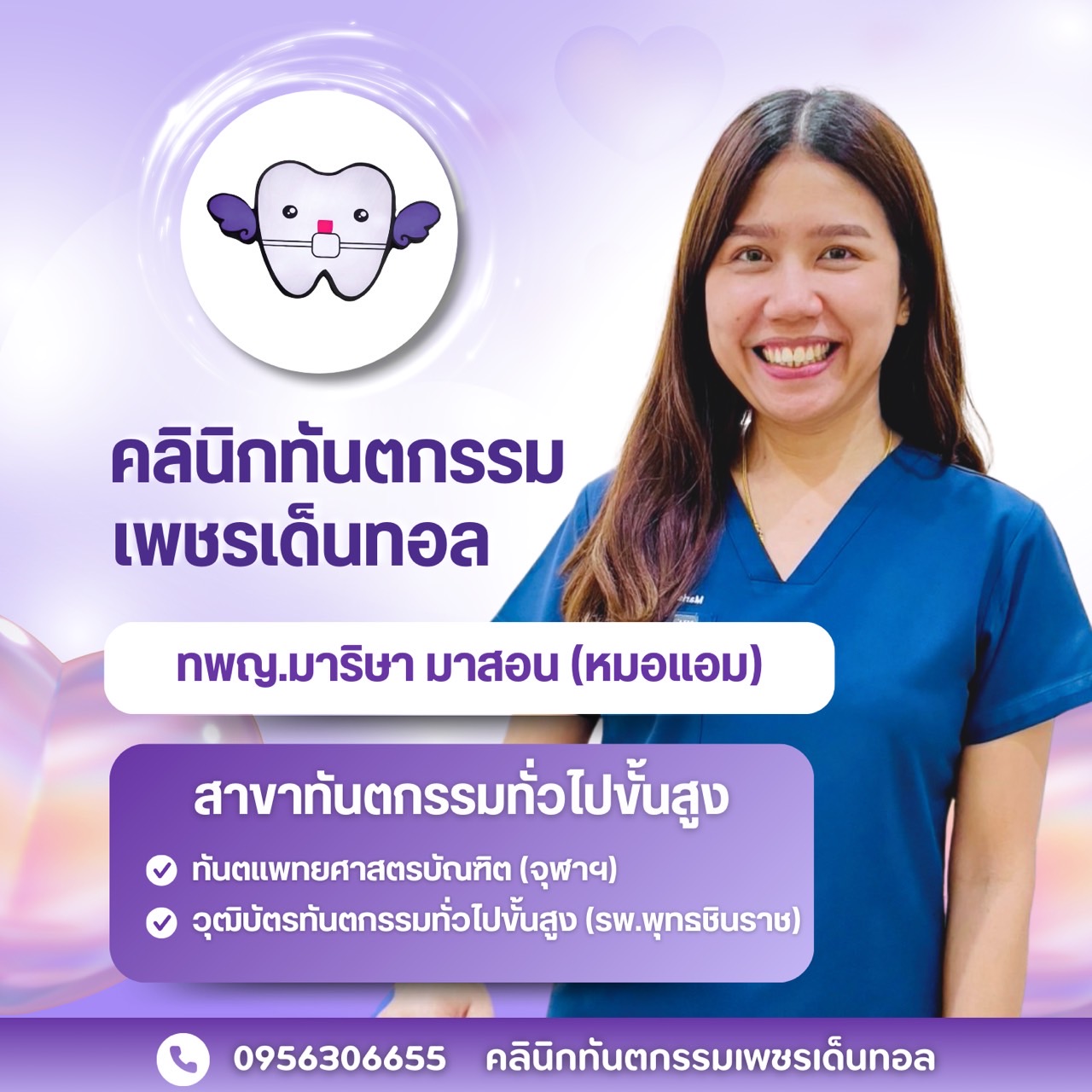 43 - https://phetdental.com | คลินิกทันตกรรมเพชรเด็นทอล - ให้บริการทำฟันครบวงจรโดยทันตแพทย์เฉพาะทาง จัดฟัน-รากเทียม-เอกซเรย์-ฟันปลอม-รักษารากฟัน-ผ่าฟันคุด-ฟอกสีฟัน  รับประกันสังคม ไม่ต้องสำรองจ่าย 43 - https://phetdental.com | คลินิกทันตกรรมเพชรเด็นทอล - ให้บริการทำฟันครบวงจรโดยทันตแพทย์เฉพาะทาง จัดฟัน-รากเทียม-เอกซเรย์-ฟันปลอม-รักษารากฟัน-ผ่าฟันคุด-ฟอกสีฟัน  รับประกันสังคม ไม่ต้องสำรองจ่าย